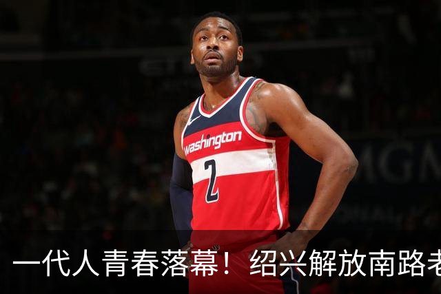 一代人青春落幕！绍兴解放南路老牌百货大楼，15年租约成交！