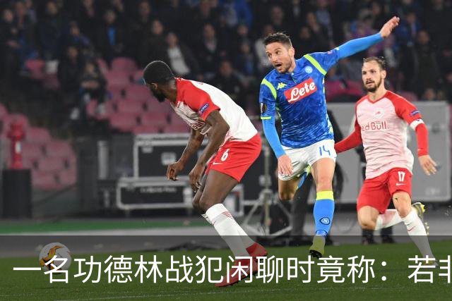 一名功德林战犯闲聊时竟称：若非意外，我起码也是开国大将！