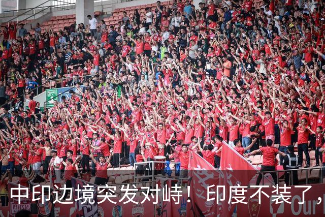 中印边境突发对峙！印度不装了，我国的回应，莫迪要听得懂