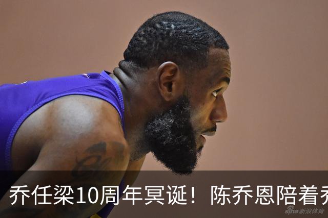 乔任梁10周年冥诞！陈乔恩陪着乔巴乔妈，父亲曝儿子生前异常行为