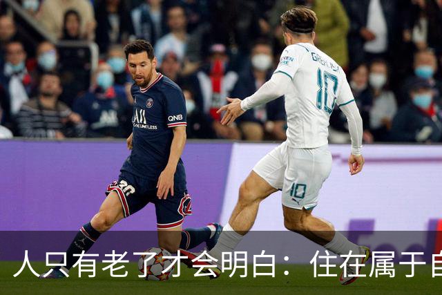 人只有老了才会明白：住在属于自己的房子里养老，是多么幸福的事
