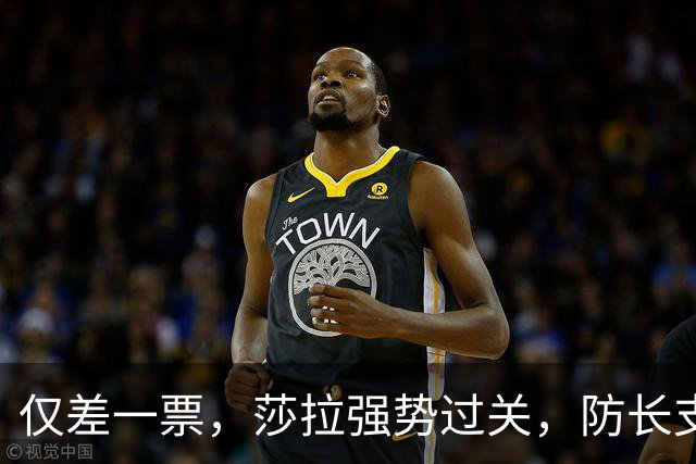 仅差一票，莎拉强势过关，防长支持率仅1%：老办法早已不好用了