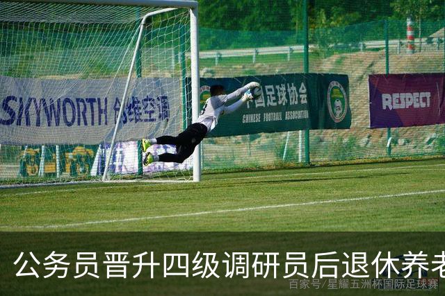 公务员晋升四级调研员后退休养老金大概能多领多少？