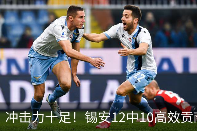 冲击力十足！锡安12中10高效贡献22分6板外加5断1帽 正负值+5