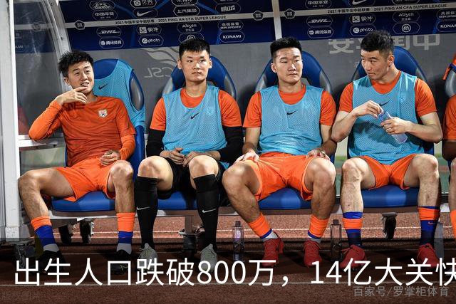 出生人口跌破800万，14亿大关快守不住了！提高生育率，办法总比困难多