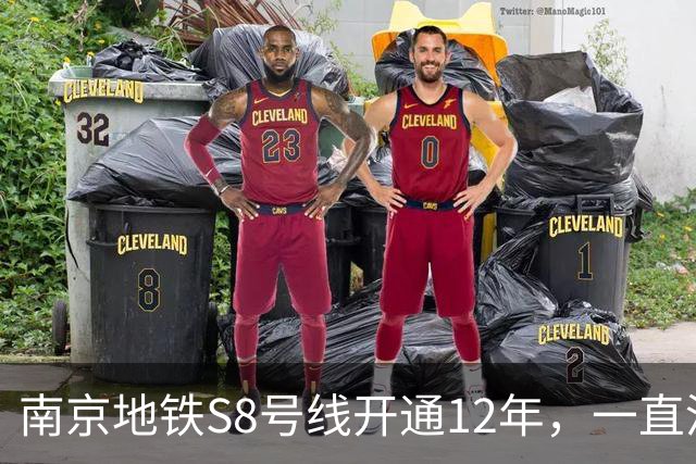 南京地铁S8号线开通12年，一直没跨江，日均客流10.57万在江北排第一