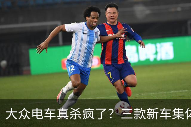 大众电车真杀疯了？三款新车集体破万订单