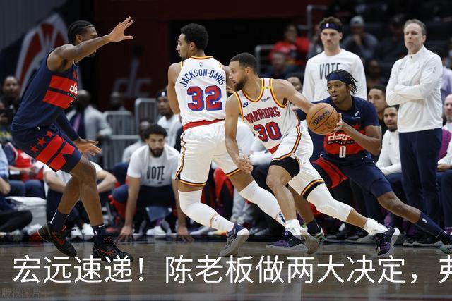 宏远速递！陈老板做两大决定，弗格即将到队，杜锋爱将找到新下家
