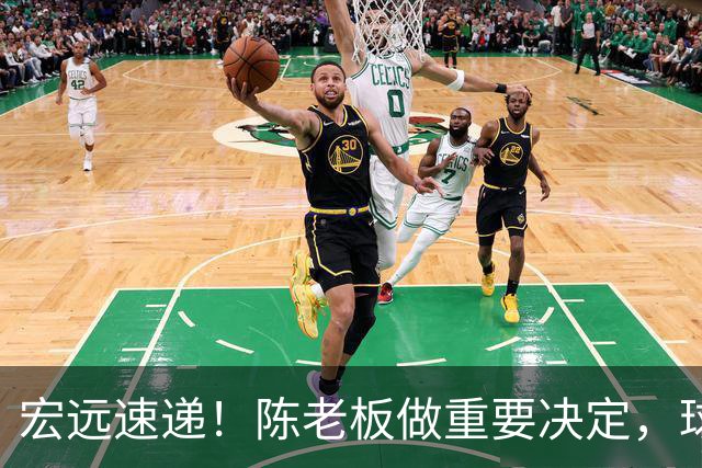 宏远速递！陈老板做重要决定，球迷盼杜锋回归救火，焦泊乔被批太软