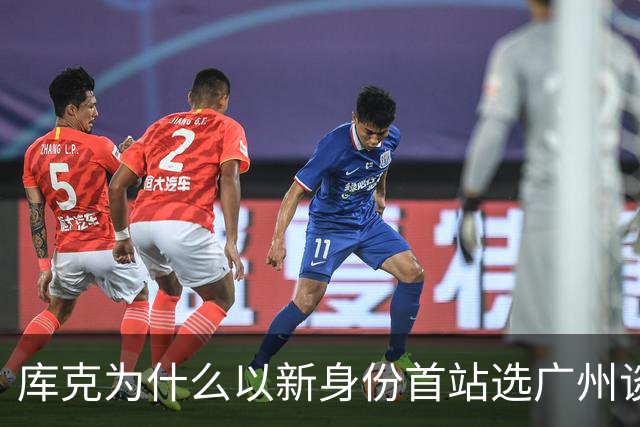 库克为什么以新身份首站选广州谈研发合作