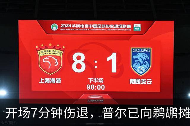 开场7分钟伤退，普尔已向鹈鹕摊牌想被交易