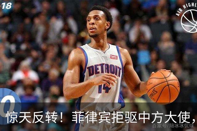 惊天反转！菲律宾拒驱中方大使，总统府摊牌：原因很直接