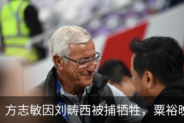 方志敏因刘畴西被捕牺牲，粟裕晚年致信中央主张：应以烈士身份对待刘畴西