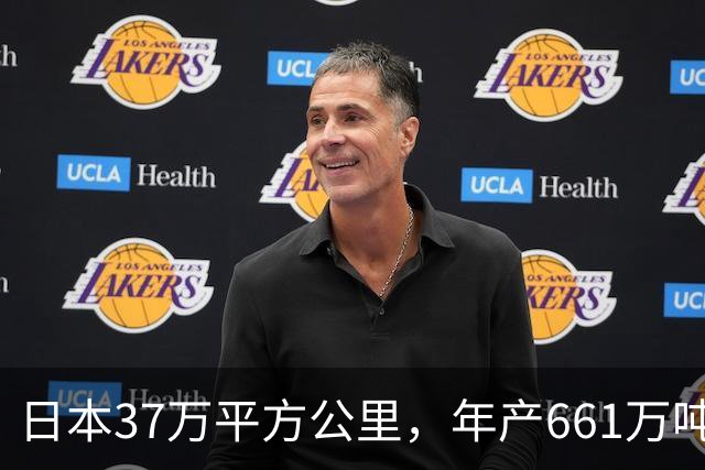 日本37万平方公里，年产661万吨大米，黑龙江面积47万，年产多少