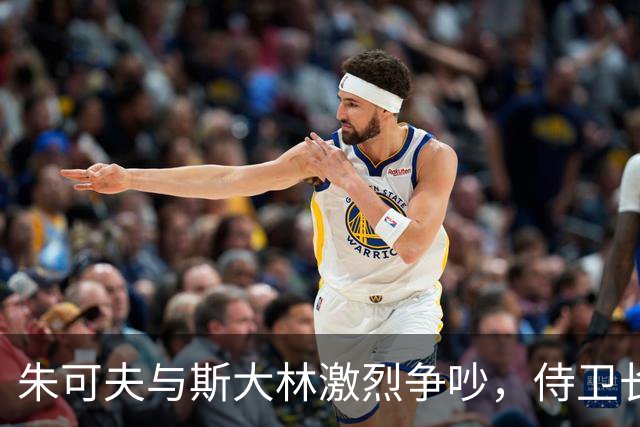 朱可夫与斯大林激烈争吵，侍卫长怒扇两耳光，看似无礼却救他一命！