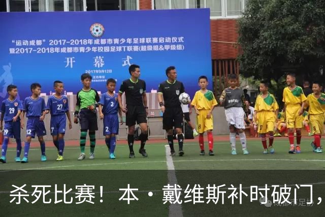 杀死比赛！本·戴维斯补时破门，热刺3-1领先