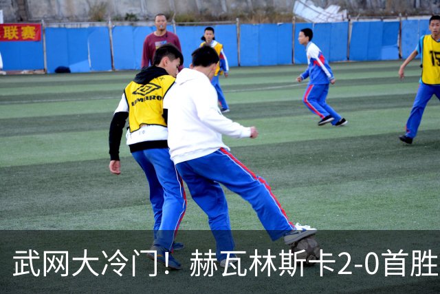 武网大冷门！赫瓦林斯卡2-0首胜世界前十 晋级决赛将战卡塔尔
