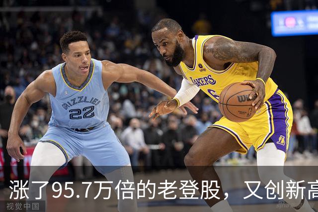 涨了95.7万倍的老登股，又创新高！