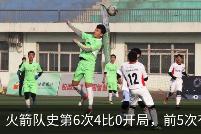 火箭队史第6次4比0开局，前5次有两次最终夺冠