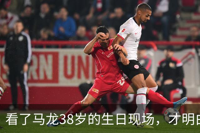 看了马龙38岁的生日现场，才明白，石川佳纯为何10年追不到马龙
