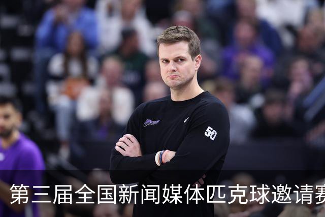 第三届全国新闻媒体匹克球邀请赛在河北衡水收拍