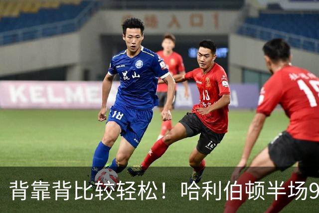 背靠背比较轻松！哈利伯顿半场9中5&三分5中2贡献12分4板2助