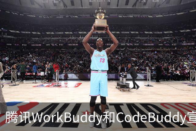 腾讯WorkBuddy和CodeBuddy宣布DeepSeek服务故障用户7天内积分全额返还，额外送500积分
