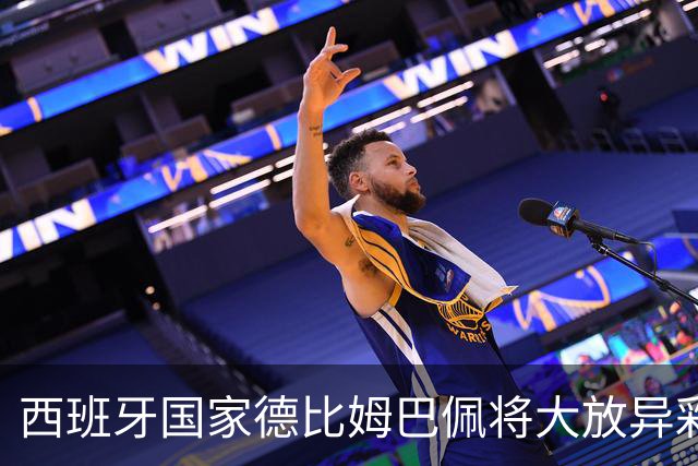 西班牙国家德比姆巴佩将大放异彩？前6场6球，效率远高C罗同期