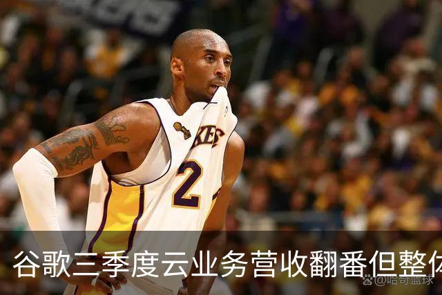 谷歌三季度云业务营收翻番但整体业绩不及预期：营收净利双双“失守”，盘后股价大跌10%
