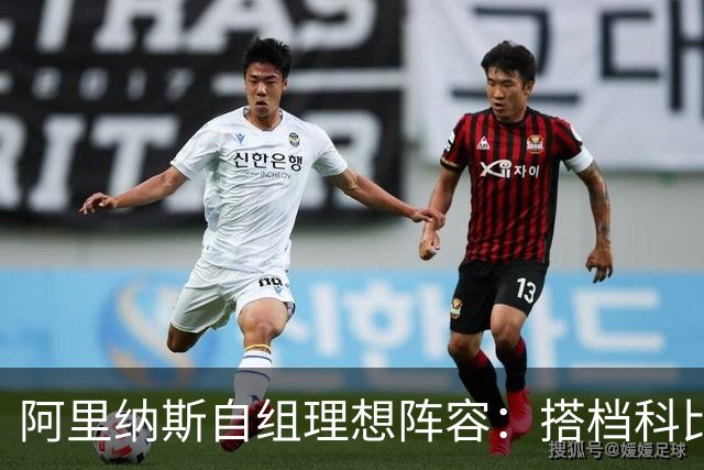 阿里纳斯自组理想阵容：搭档科比詹姆斯奥尼尔稳拿冠军