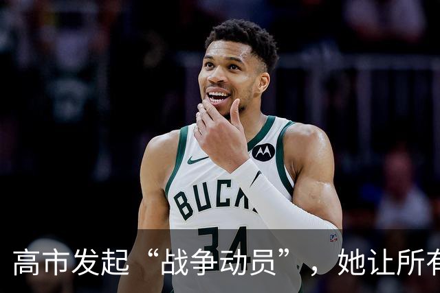 高市发起“战争动员”，她让所有日本人，要有承担经济负担的觉悟