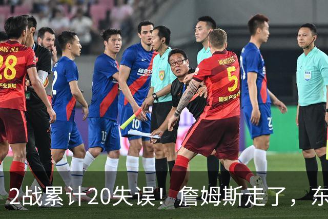 2战累计20失误！詹姆斯走了，东契奇、里夫斯难了，MVP基本没戏